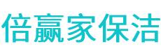 加查县保洁公司